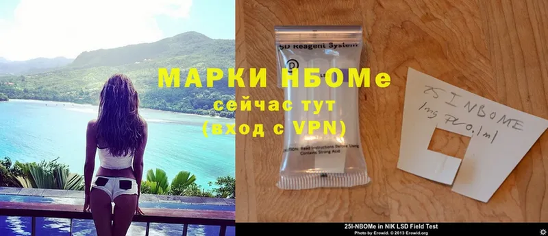 Марки NBOMe 1,8мг  купить наркоту  мега ссылки  Билибино 